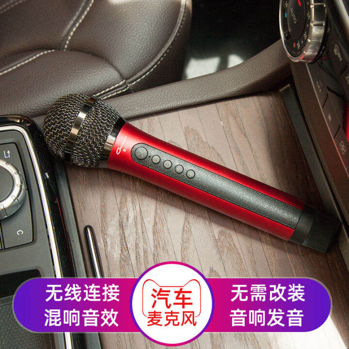 VehicleMounted Microphone Microphone Karaoke Special Car KTV Karaoke