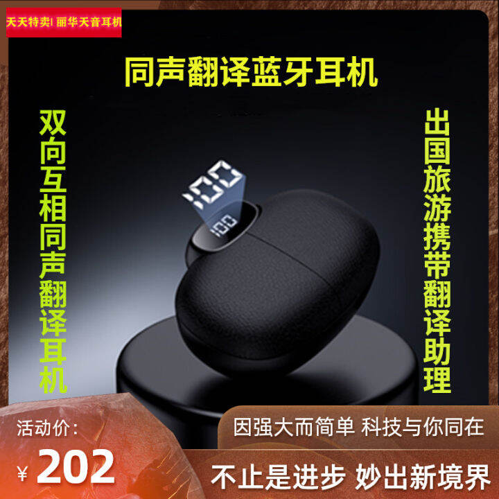 Translation Headphones inEar Smart Wireless Bluetooth Simultaneous