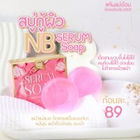 สบู่เซรั่มnb