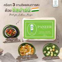 Paneer (ชีสปาร์นี, ชีสอินเดีย) 2 kg.