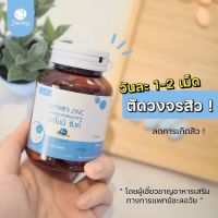 อาโมนิซิงค์ Armoni zinc แท้100% ลดสิว ผมแข็งแรง