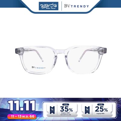 กรอบแว่นตา BV Trendy บีวื เทรนดี้ รุ่น BV0018 - BV
