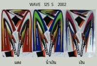 สติ๊กเกอร์ WAVE 125 S ปี 2002