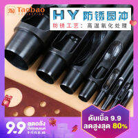 เครื่องเจาะรูกลมสีดำ HY สินค้าใหม่เครื่องเจาะรูกันสนิมกระเป๋า DIY ทำด้วยมือสายรัดเอวหนังเครื่องเจาะรูทรงกระบอก