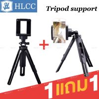 （1แถม1）ขาตั้งโทรศัพท์แบบสามขา ขาตั้งมือถือ 3 ขา ปรับสูง-ต่ำได้ Tripod Mobile Holder