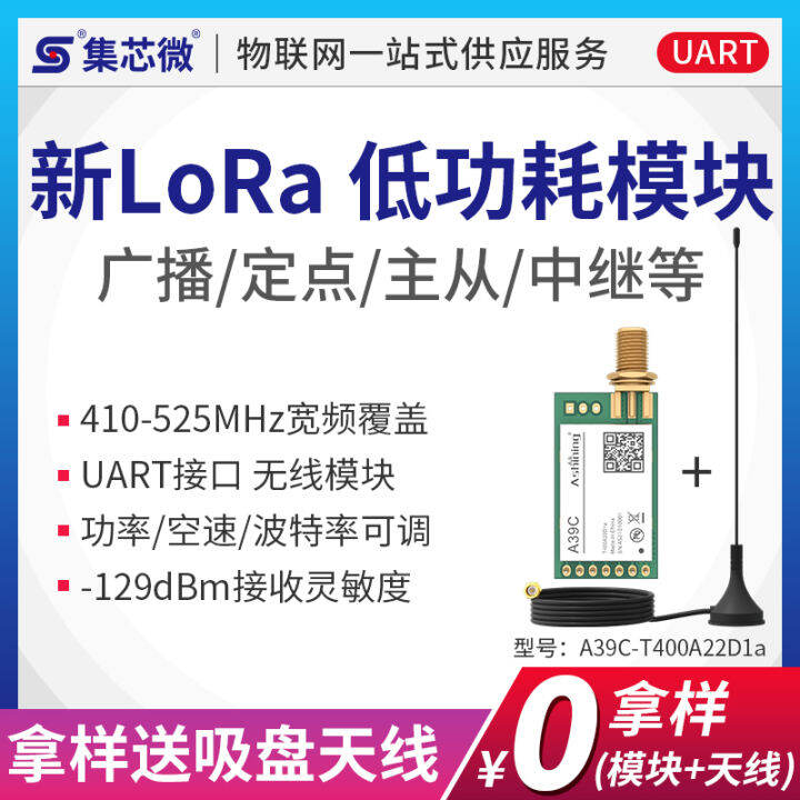 Lora Module Communication Llcc68 For Sx1278/62 Chip 433 Wireless Serial ...