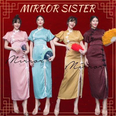 🏷️ Mirrorsister #10205.5 เดรสกี่เพ้าคอจีนสไตล์โมเดิร์น กี่เพ้า เดรสกี่เพ้า ชุดกี่เพ้า ชุดตรุษจีน ชุดใส่งานตรุษจีน ชุดสวย