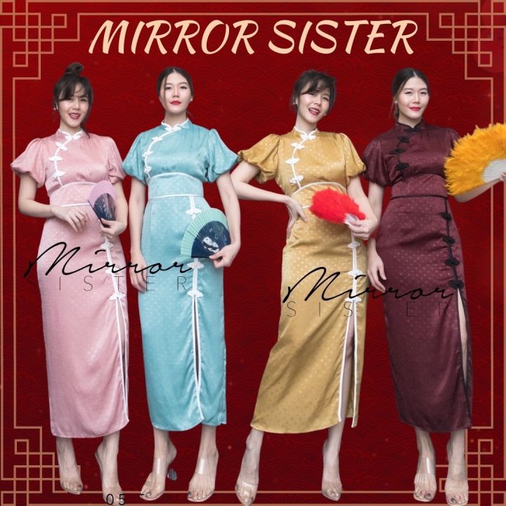 mirrorsister-10205-5-เดรสกี่เพ้าคอจีนสไตล์โมเดิร์น-กี่เพ้า-เดรสกี่เพ้า-ชุดกี่เพ้า-ชุดตรุษจีน-ชุดใส่งานตรุษจีน-ชุดสวย