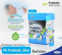 Fit Probiotic Shot (โปรไบโอติก+พีไบโอติก) มีเชื้อจุลินทรีย์มาถึง 10 ชนิด เสริมสร้างภูมิคุ้มกัน ปรับสมดุลลำไส้ เด่นชัดเรื่องการขับถ่าย เห็นผลเร็วภายใน 3 วัน ผู้มีอาการลองโควิดจะช่วยได้ดี