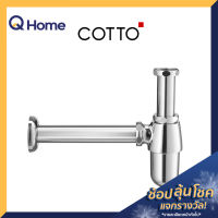 COTTO ท่อน้ำทิ้ง แบบท่อตรง รุ่น CT680(HM) ยาว 24 ซม. สีโครเมียม