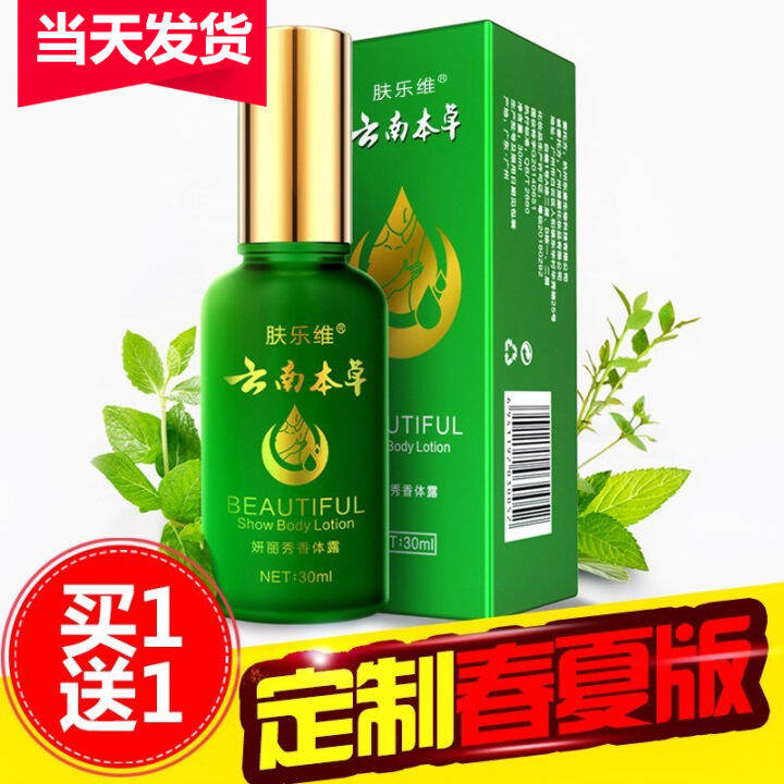 Yunnan Herbal Deodorant Deodorant Water Armpit Deodorant Antiperspirant ...