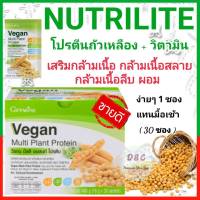 Nutrilite โปรตีน โปรตีนถั่วเหลือง บำรุงร่างกาย เสริมสร้างกล้ามเนื้อ มวลกล้ามเนื้อ การเดิน การวิ่ง การออกกำลังกาย ควบคุมน้ำหนัก