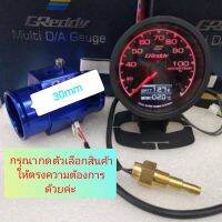 ส่งฟรี! เกจ วัดความร้อนและแบตเตอรี่ 2in1 Greddy พร้อม ข้อต่อ30มิล และ อุปกรณ์(CIVC)