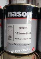 สีสำเร็จNason 1G3***(Toyota)