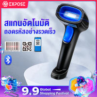 Expose เครื่องยิงบาร์โค้ด QR  มือถือเครื่องสแกนบาร์โค้ด 1D 2D เครื่องสแกนบาร์โค้ด CCD wireless laser scanner มีสาย Soonmark