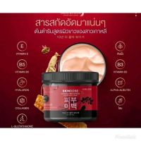 ‼️?แท้? โสมพิษผึ้ง ครีมโสมพิษผึ้งจักรพรรดิ skin dose ผิวขาวใสออร่า ครีมโสม ครีมโสมพิษผึ้ง