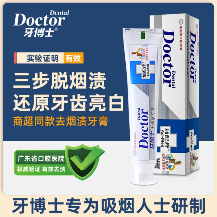 Doctor Tooth Smoke Stain Removing Toothpaste for Men Special Smoking