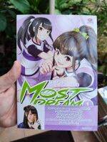 หนังสือการ์ตูน Most dream เล่ม 1 สภาพบ้าน