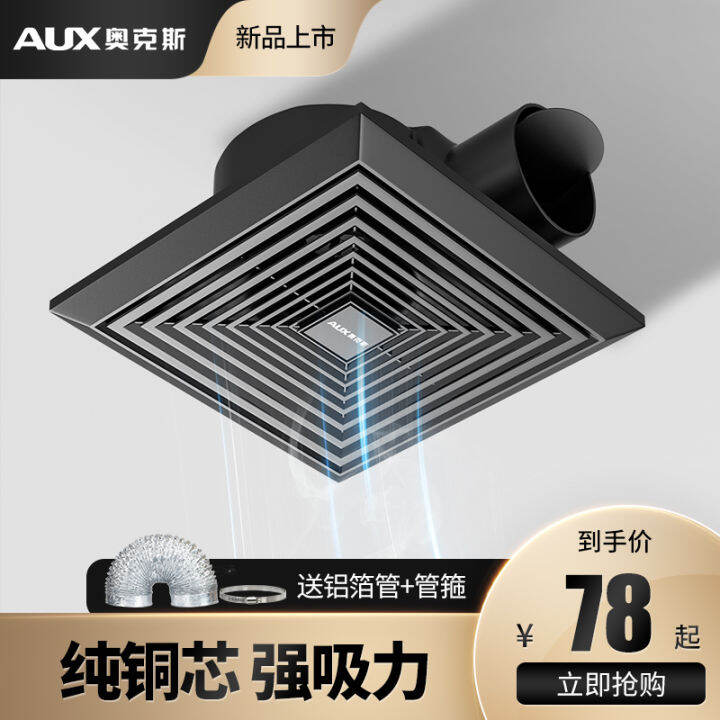 Aux Black Exhaust Fan Kitchen Household Exhaust Fan Strong Light Tone