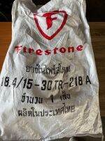 ยางใน 18.4/15-30 Firestone/Kstone ยางในรถไถล้อหลัง