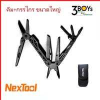 คีม อเนกประสงค์ NexTool 10 in 1 Multifucntion สีดำ มีแท่งแมกนีเซียมจุดไฟได้ในตัว ของแท้ 100%