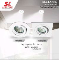 SL Lightingโคมไฟดาวน์ไลท์ แบบฝังฝ้า สีขาว ปรับหน้าได้ ขั้ว G5.3 MR16 รุ่น SL-6-W-529 / SL-6-W-530