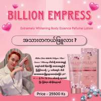 Billion Body Lotion