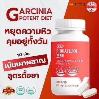 แพคเกจใหม่-garcinia-potent-diet-ของแท้-100