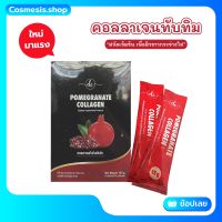 DC คอลลาเจนทับทิม pomegranate Collagen