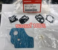 พร้อมส่ง อะไหล่แท้ Honda ชุดผ้าปั๊ม ชุดซ่อม คาร์บู GX35 เครื่องตัดหญ้าฮอนด้า UMK435 แท้ ผ้าปั๊ม ผ้าปั้ม (ใช้กับ GX25 GX50 ได้ ) มีเก็บเงินปลายทาง