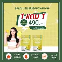 ส่งฟรี !! 1 แถม 1 ? LEMON NEST เลม่อนเนส โยเกิร์ตไฟเบอร์ มีพรีไบโอติก เลม่อนเนสไฟเบอร์ สูตรใหม่