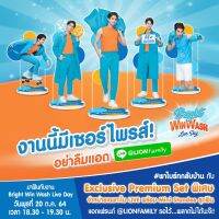 Bright Standy limited edition From Pao มีให้เลือก5แบบ กดที่ตัวเลือก