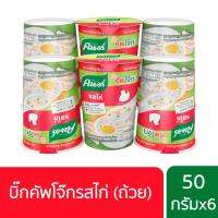 คนอร์ คัพโจ๊ก จัมโบ้ แบบถ้วย รสไก่ (50 กรัม แพ็ค 3 ถ้วย x2) 6 ถ้วย