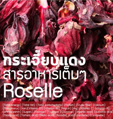กระเจี๊ยบดอกแดง Roselle Seeds ดอกกระเจี๊ยบแดง กระเจี๊ยบ เมล็ดพันธุ์กระเจี๊ยบดอกแดง บรรจุ 30 เมล็ด