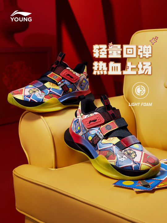 Li Ning Children's Shoes Basketball Shoes Older Boys 2023 New Rebound ...