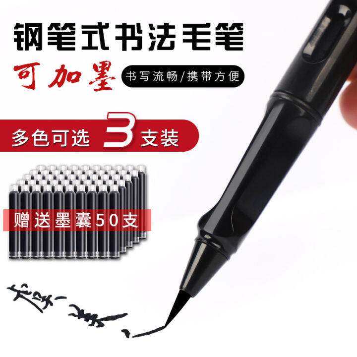Pai Li Calligraphy Soft Writing Brush Pen-Type Writing Brush Student ...