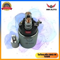 โอโตเมติกสตาร์ท โซลินอยด์ K121-1228 12 V NISSAN  BIG-M (K-hybrid)