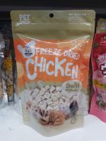 Chicken Freeze Dried 200g. อกไก่อบแห้ง อาหารเสริมโปรตีนสูง สำหรับสัตว์เลี้ยง