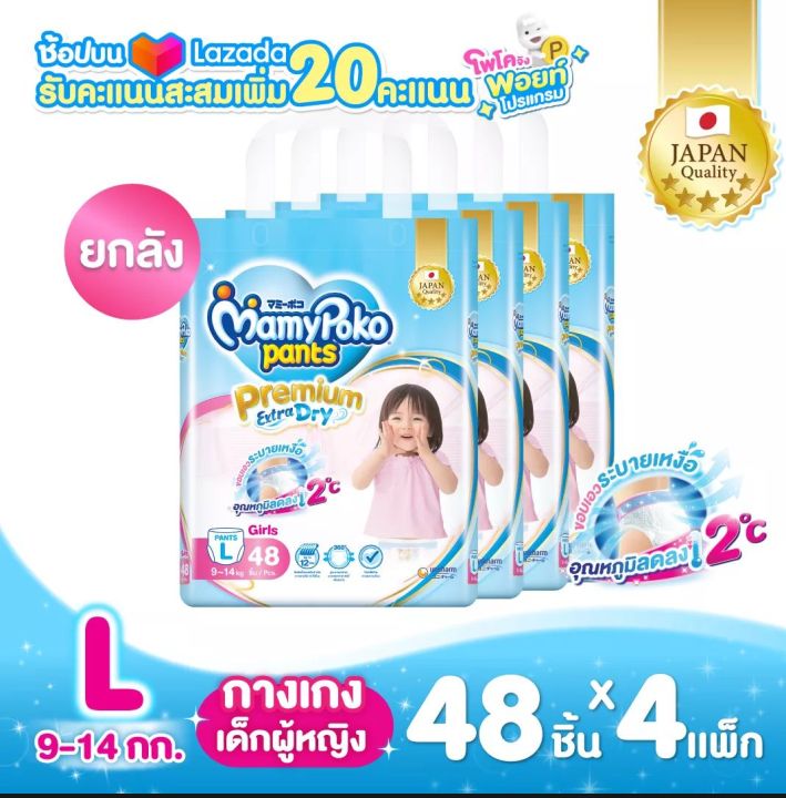 รับเงินคืนมีคูปองส่วนลด-mamypoko-สีฟ้า-สำหรัย-เด็กผู้หญิง-ยกลัง-4-สุดคุ้มจร้าแม่