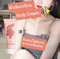 Body Cream Lazy Cream Concealer  โลชั่นผิวกายช่วยปรับสภาพผิว สินค้าตัวตัวดังนิยมในตอนนี้ขนาด100g.หมดอายุ08/04/26พร้อมส่ง