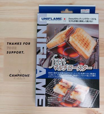Uniflame - Stove Toaster Made in Japan ที่ปิ้งขนมปัง ปรับได้ทั้งแนวนอน และแบบแนวตั้ง 45องศา เก็บง่ายขนาดดระทัดรัด