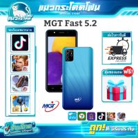 สมาร์ทโฟน MGT Fast 5.2 รุ่นใหม่ล่าสุด เร็วแรงเครื่องลื่น รองรับแอพธนาคารเป๋าตัง คนละครึ่ง เราชนะ Tiktok ประกันศูนย์ 1 ปี