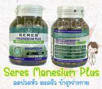 Seres Magnesium Plus 45s