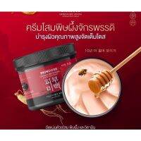 แท้?% ครีมโสมพิษผึ้งจักรพรรดิ skin dose skindose ginseng bee venom ผิวขาวใสออร่า ครีมโสม ครีมโสมพิษผึ้ง