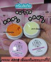 ครีมลิเดีย 1ชุด Lydia cream ครีมลดสิว ฝ้า กระ ของแท้100%