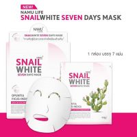 SNAIL WHITE SEVEN DAYS MASK
1 กล่อง บรรจุ 7 แผ่น  (แบ่งขาย) Exp.2025