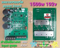 แผงวงจรบอร์ดDCล้วน
 Jodai ของแท้ จากโรงงาน โจได