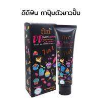 แพคเกจใหม่ล่าสุด! มีSPF50PA+++ Fin DD Cream ดีดีครีม ให้ความขาว ออร่า ระดับ HD ดีดีฟิน