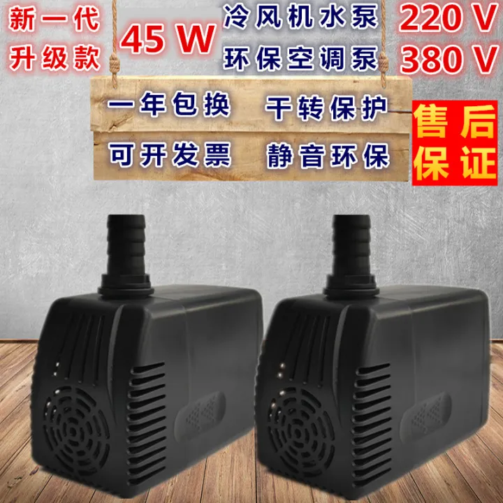 Air Cooler Pump Environmentally Friendly Air Conditioner Water Pump