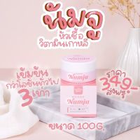 Numju นัมจู โลชั่นวิตามินเกาหลี(100 g.)ของแท้มีบัตรตัวแทน